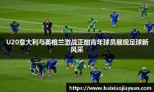米兰体育