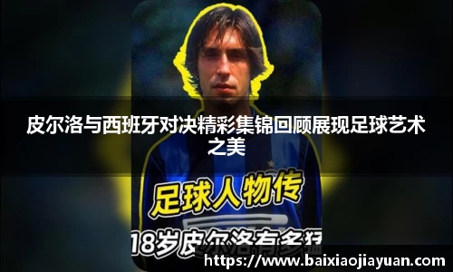 acMilan