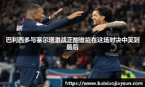 acMilan