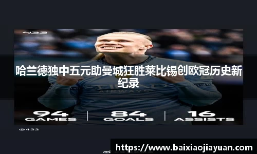 米兰体育官网