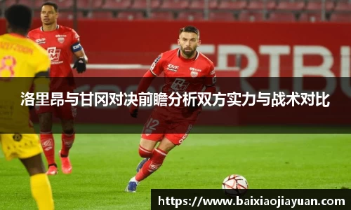 acMilan